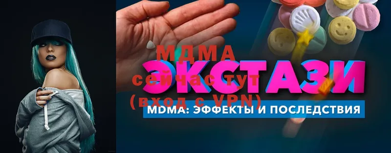 цена   Арсеньев  МДМА Molly 